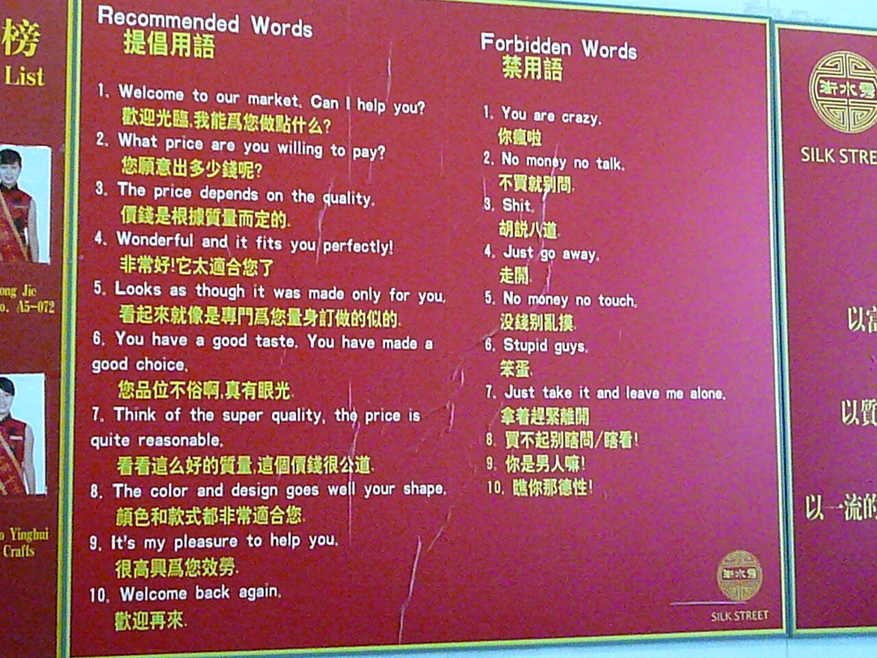 Bảng từ vựng song ngữ Trung Anh về câu nên nói khi trả giá ở chợ Lụa Bắc Kinh