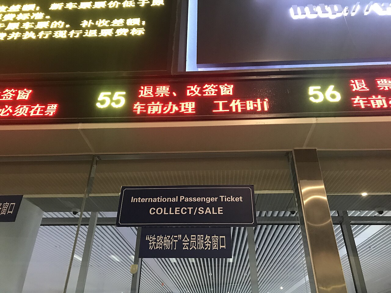 Biển quầy bán vé dành cho khách nước ngoài ở ga Hàng Châu Đông